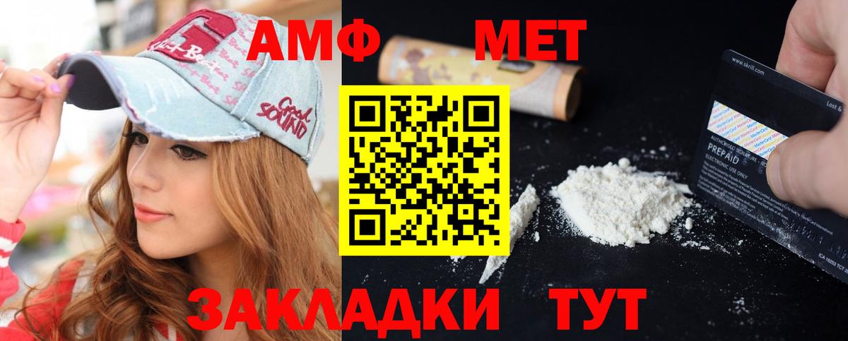 Amphetamine  Вход с VPN  Улан-Удэ  Amphetamine 98%  АМФ 