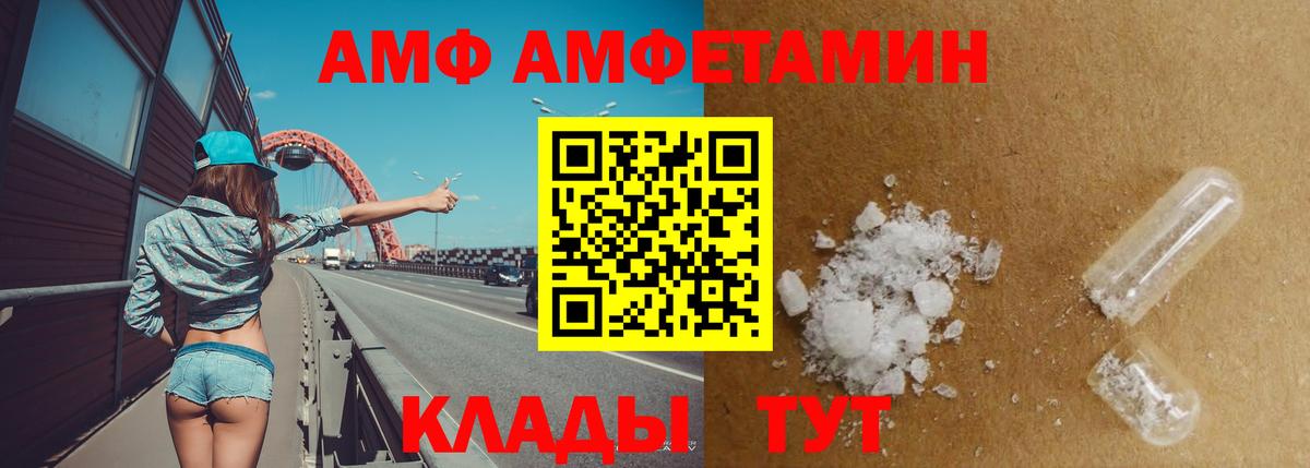 Amphetamine Premium Улан-Удэ
