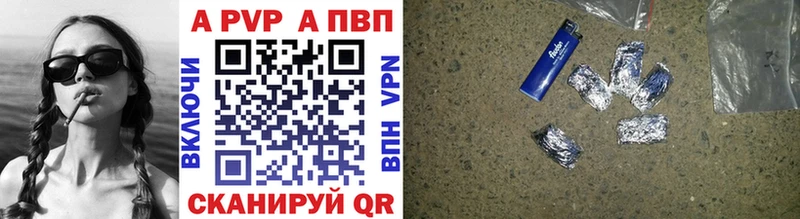 А ПВП Crystall где найти Улан-Удэ