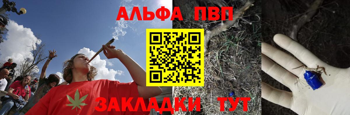 А ПВП крисы CK  Alpha-PVP СК КРИС  Alpha-PVP Crystall  Улан-Удэ  Вход с VPN 