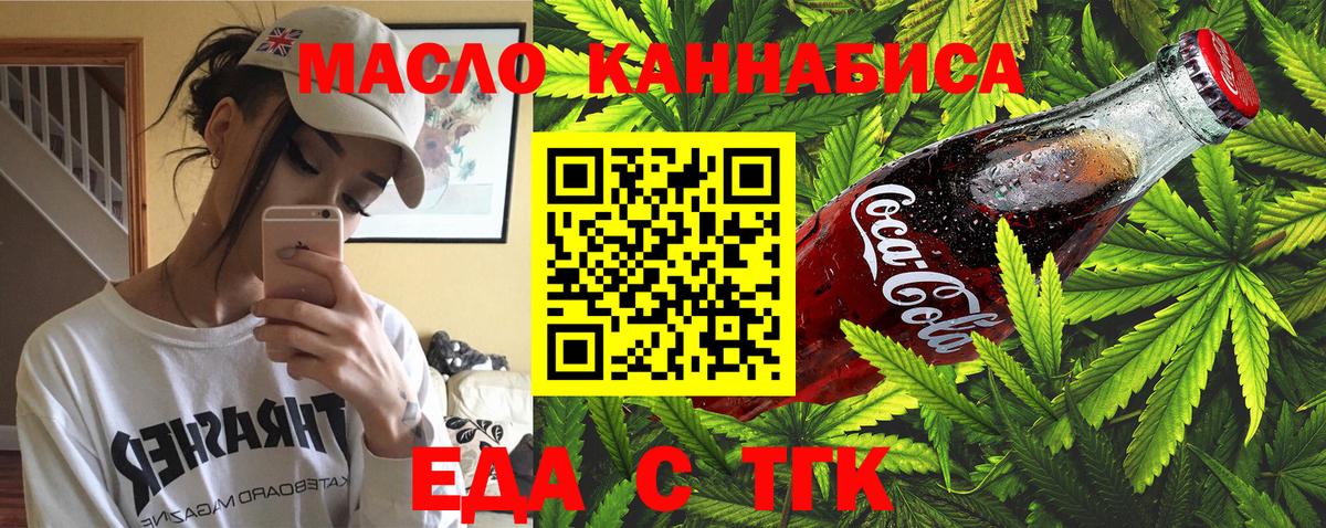 Улан-Удэ  Печенье с ТГК конопля  Вход с VPN 