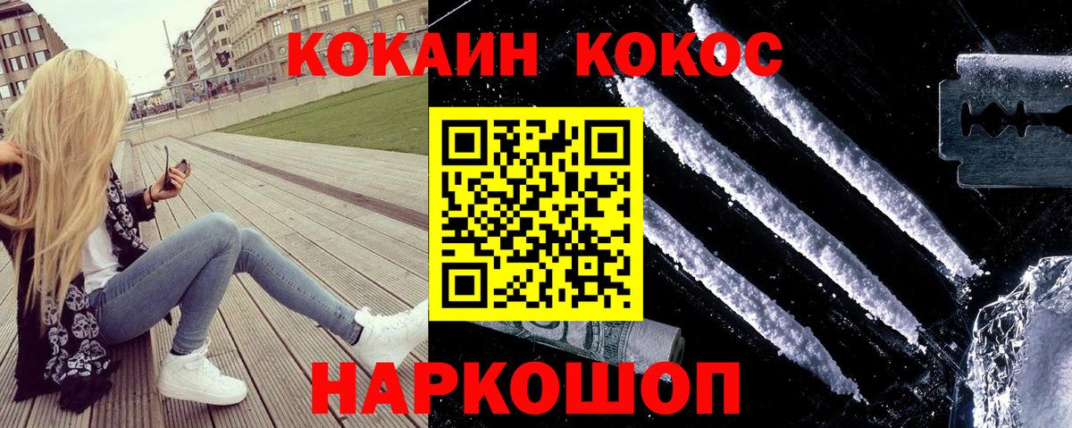 Улан-Удэ  КОКАИН Перу  COCAIN Columbia  Вход с VPN 