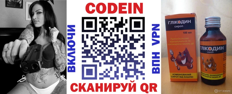 Codein Purple Drank  blacksprut ССЫЛКА  Улан-Удэ 