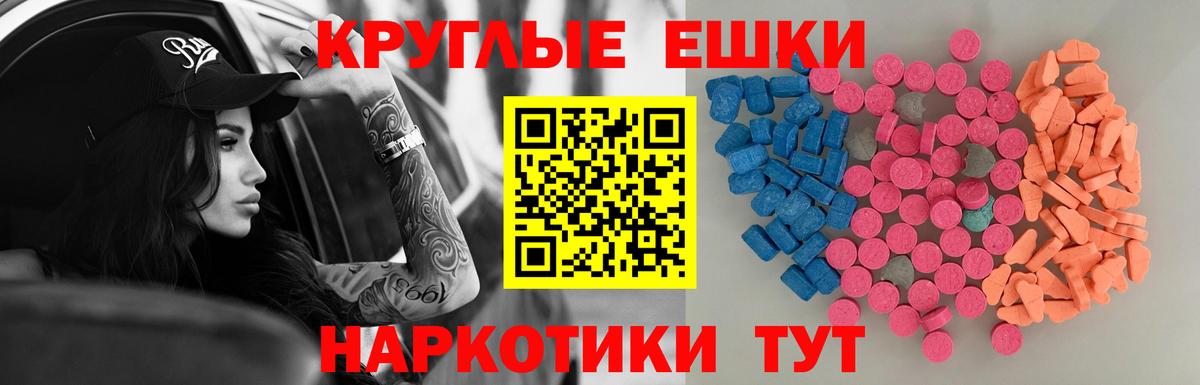 Ecstasy таблы Улан-Удэ