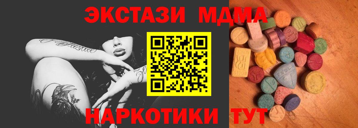 ЭКСТАЗИ диски  Вход с VPN  где можно купить наркотик  Ecstasy  Улан-Удэ  Ecstasy 99% 