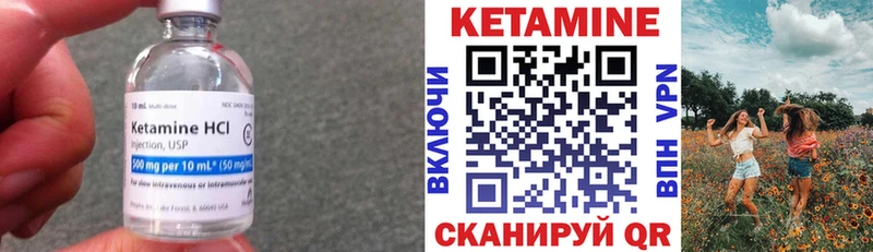 КЕТАМИН VHQ  Улан-Удэ 