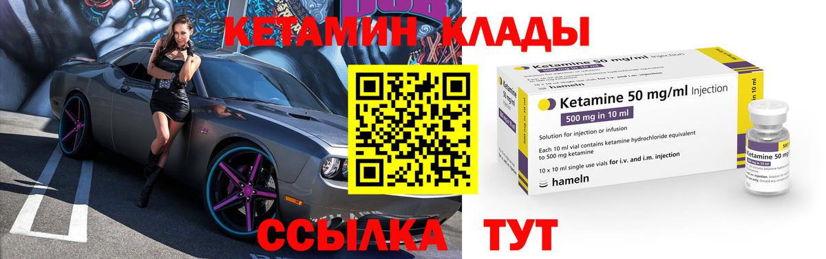 даркнет наркотические препараты  Кетамин VHQ  КЕТАМИН VHQ  Вход с VPN  Улан-Удэ 