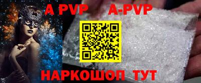 ALPHA-PVP Партизанск