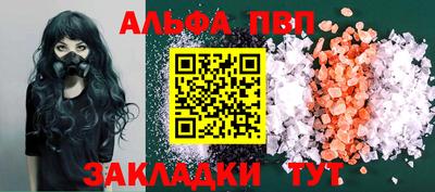 ALPHA-PVP Партизанск