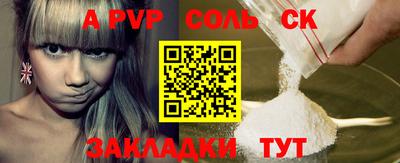 ALPHA-PVP Партизанск