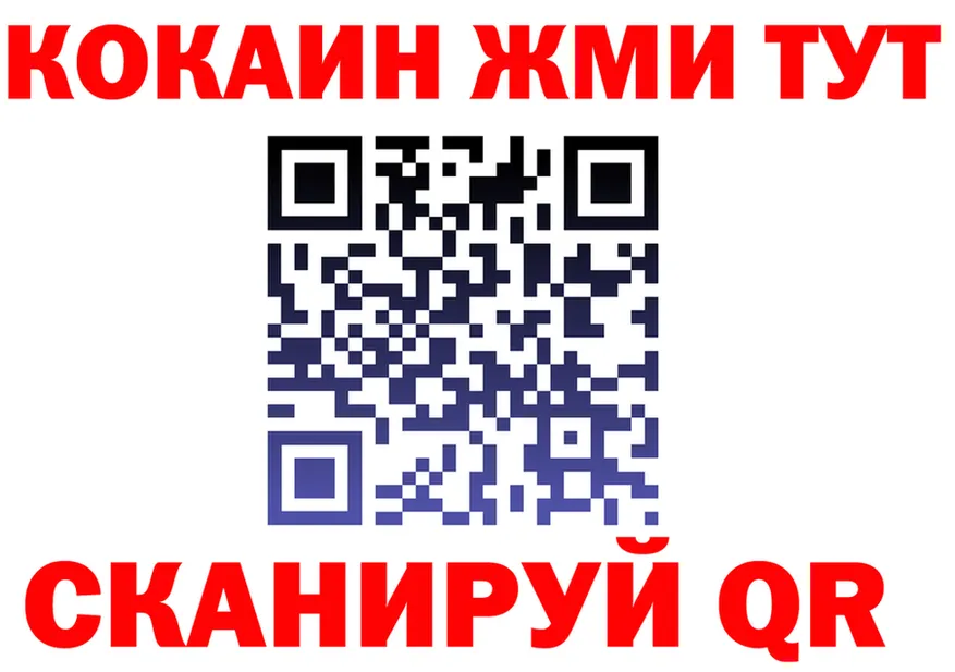 Кокаин FishScale ссылка darknet KRAKEN Улан-Удэ