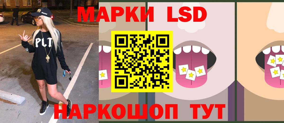 LSD-25 экстази кислота Улан-Удэ