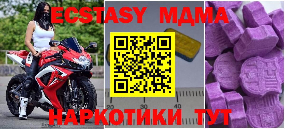 MDMA молли  MDMA VHQ  Вход с VPN  МДМА  Улан-Удэ 