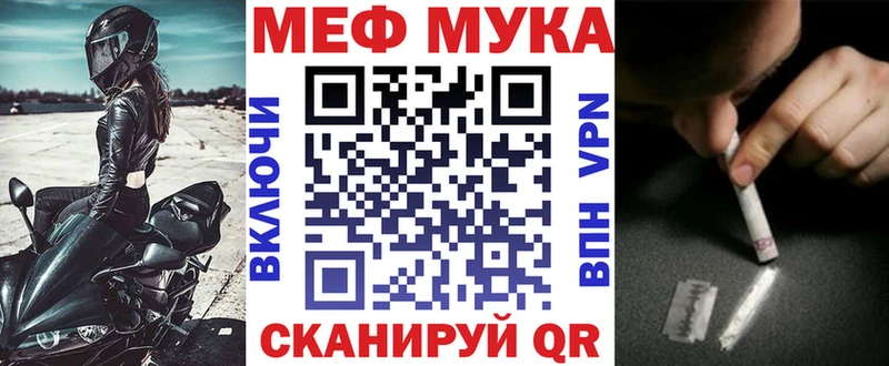 где можно купить наркотик  Улан-Удэ  МЕФ mephedrone 