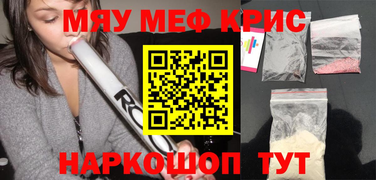 Мефедрон  Вход с VPN  Улан-Удэ  Мефедрон  МЯУ-МЯУ мяу мяу 