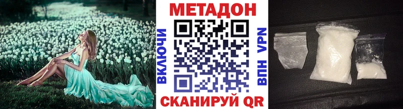 МЕТАДОН кристалл Улан-Удэ