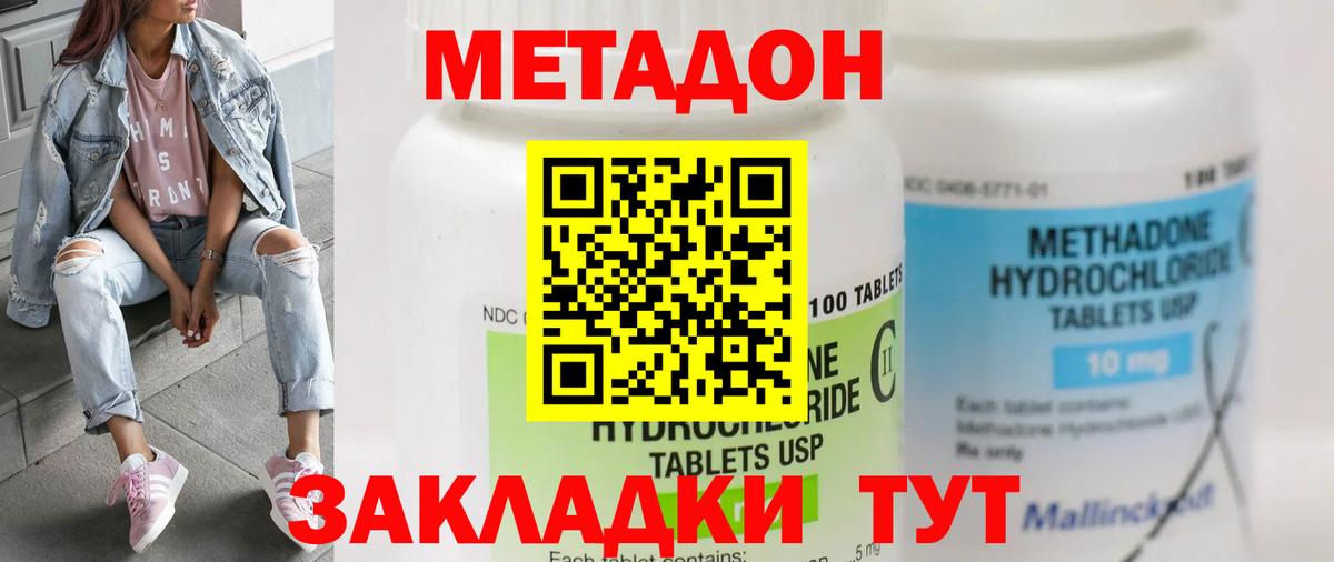 Метадон кристалл  Вход с VPN  Метадон мёд  Улан-Удэ 