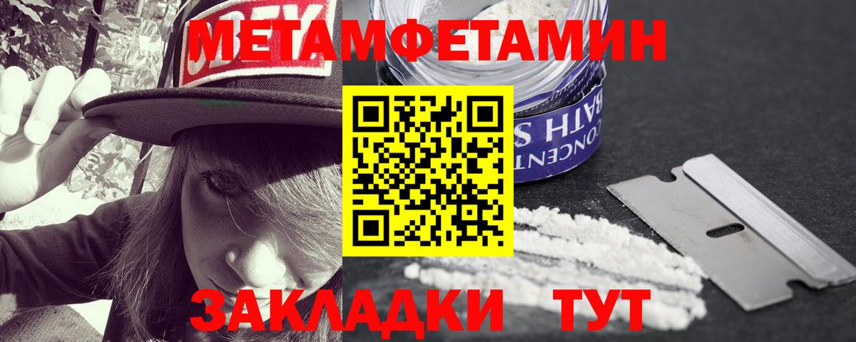 Улан-Удэ  МЕТАМФЕТАМИН витя  Вход с VPN 