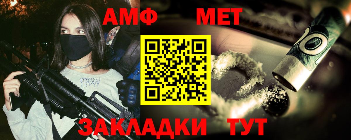 МЕТАМФЕТАМИН витя Улан-Удэ