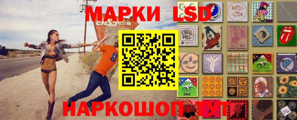 Улан-Удэ  Наркотические марки 1,8мг  Вход с VPN  Наркотические марки 1,8мг 