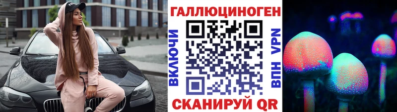 Псилоцибиновые грибы прущие грибы Улан-Удэ