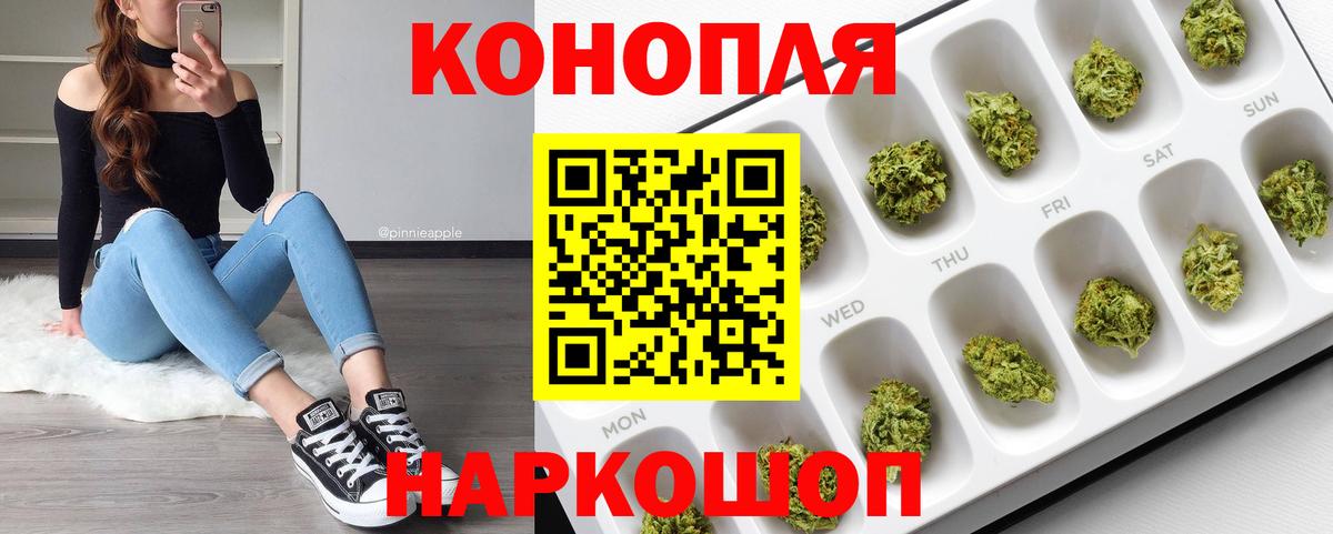 МАРИХУАНА AK-47  Каннабис Amnesia  Марихуана White Widow  Улан-Удэ  Вход с VPN 